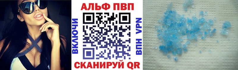 APVP кристаллы  где найти наркотики  Дыгулыбгей 