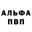Alpha-PVP кристаллы Max Sel