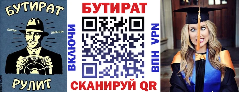 продажа наркотиков  Дыгулыбгей  БУТИРАТ BDO 