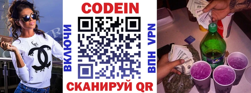продажа наркотиков  Дыгулыбгей  Кодеин напиток Lean (лин) 