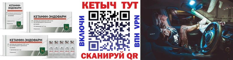 КЕТАМИН ketamine Дыгулыбгей