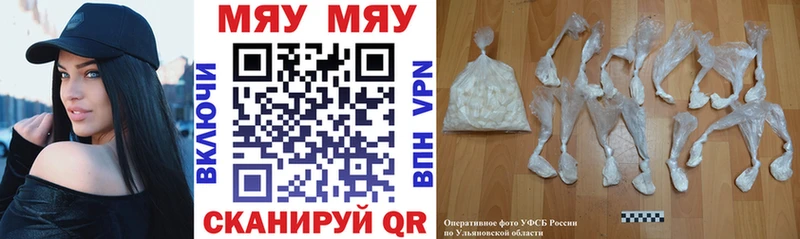 Меф VHQ  Дыгулыбгей 